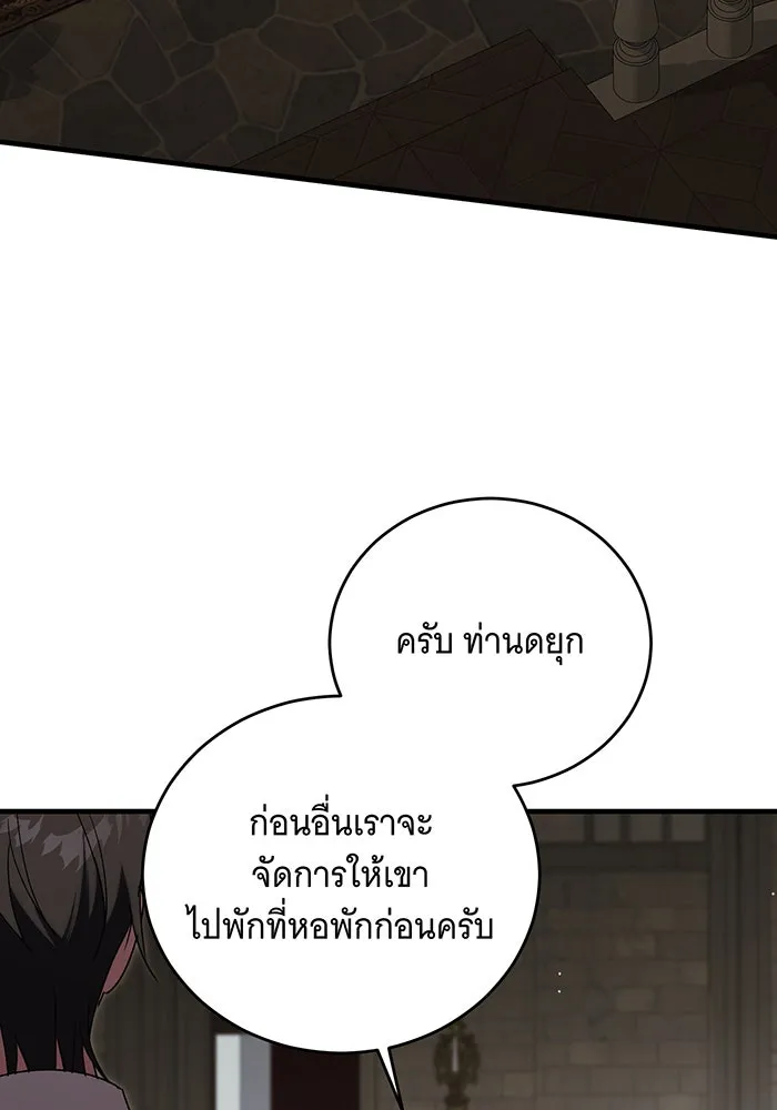 แกล้งตายให้หายแค้น ตอนที่ 13 รูปที่ 79