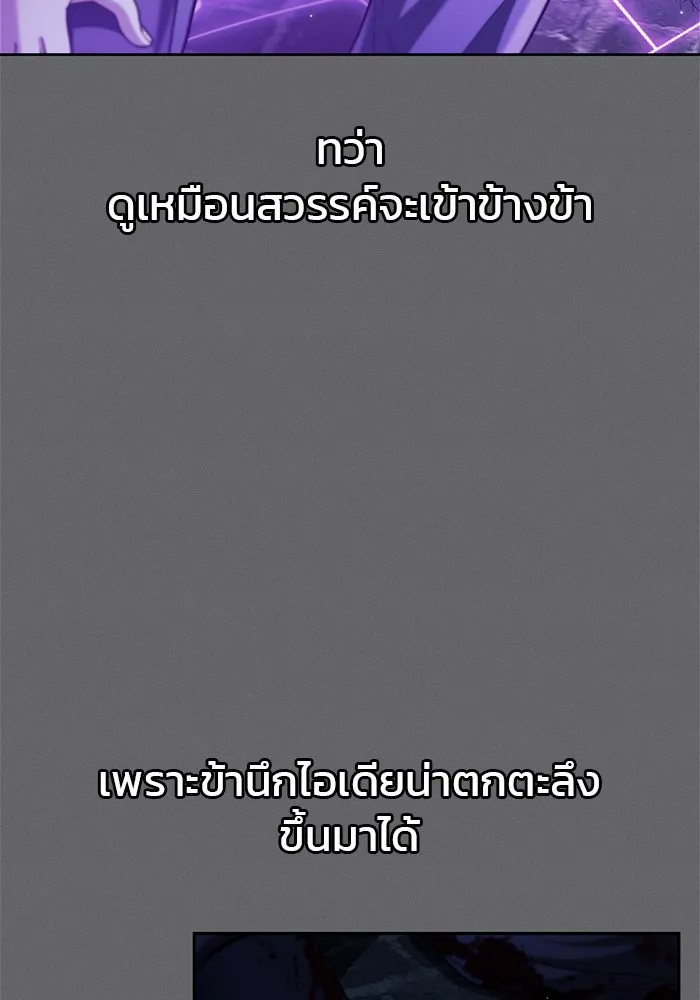 ผมไม่ได้เก่งอย่างที่คิด ตอนที่ 60 รูปที่ 29