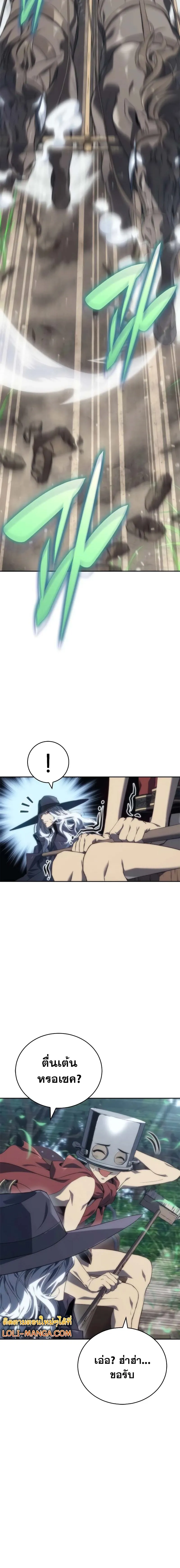 The Reason Why I Quit Demon King ตอนที่ ตอนที่ 10 รูปที่ 4