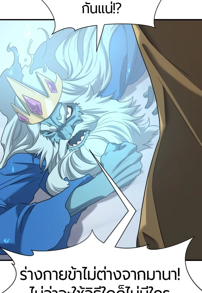 ยอดสถาปนิกผู้พิทักษ์อาณาจักร ตอนที่ 175 รูปที่ 83