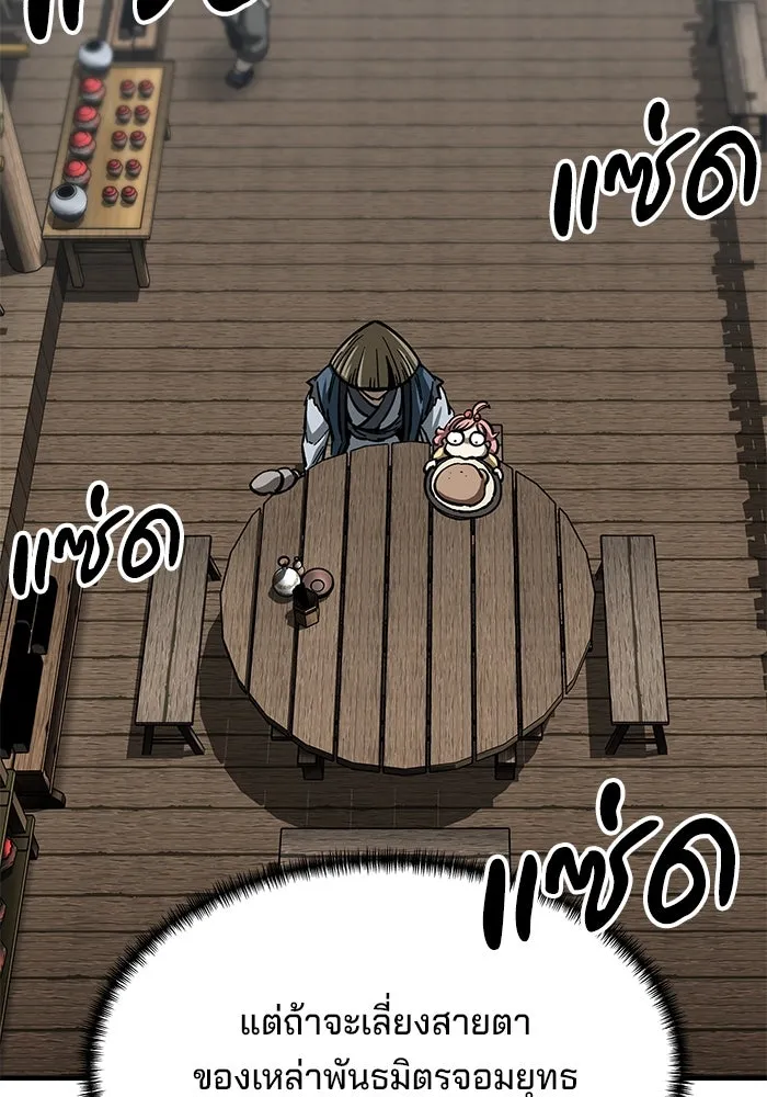 คุณปู่จอมยุทธกับหลานสาวสุดแกร่ง ตอนที่ 24 รูปที่ 40
