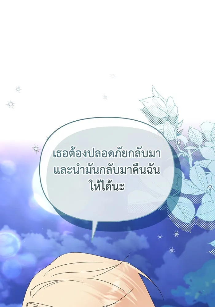 ชีวิตใหม่ในตระกูลมือสังหาร ตอนที่ 67 รูปที่ 53