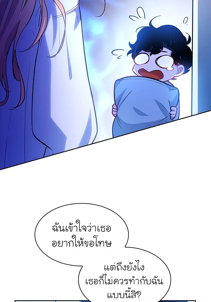 ฟิลเลียโรเซ่กับคำทำนายแห่งมงกุฎหนาม ตอนที่ 59 รูปที่ 68