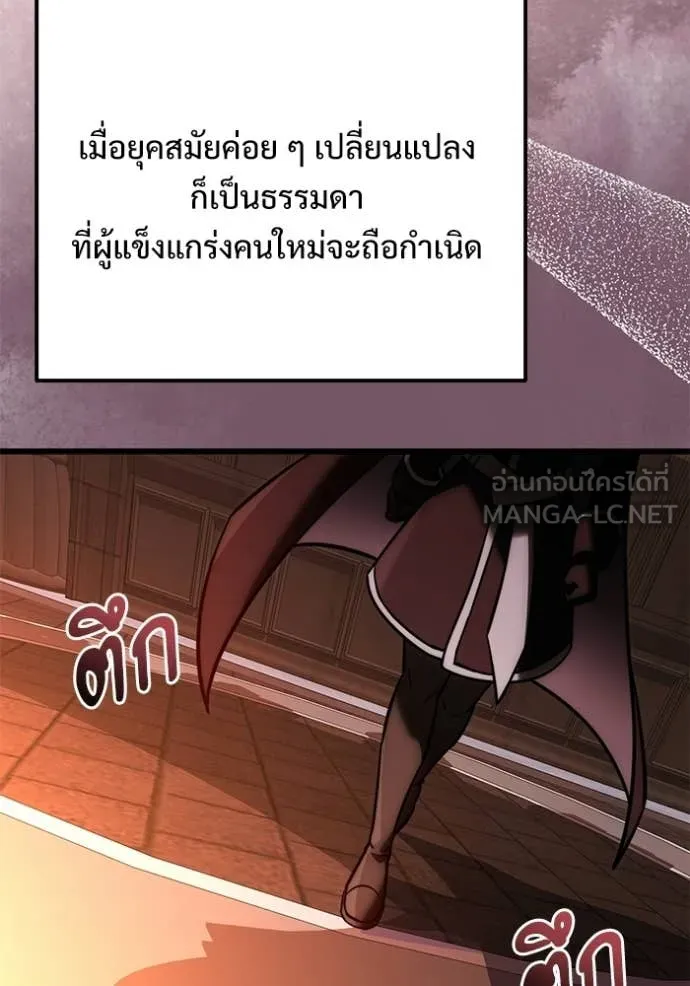 อัศวินดำล่าท้าเวลา ตอนที่ 127 รูปที่ 90