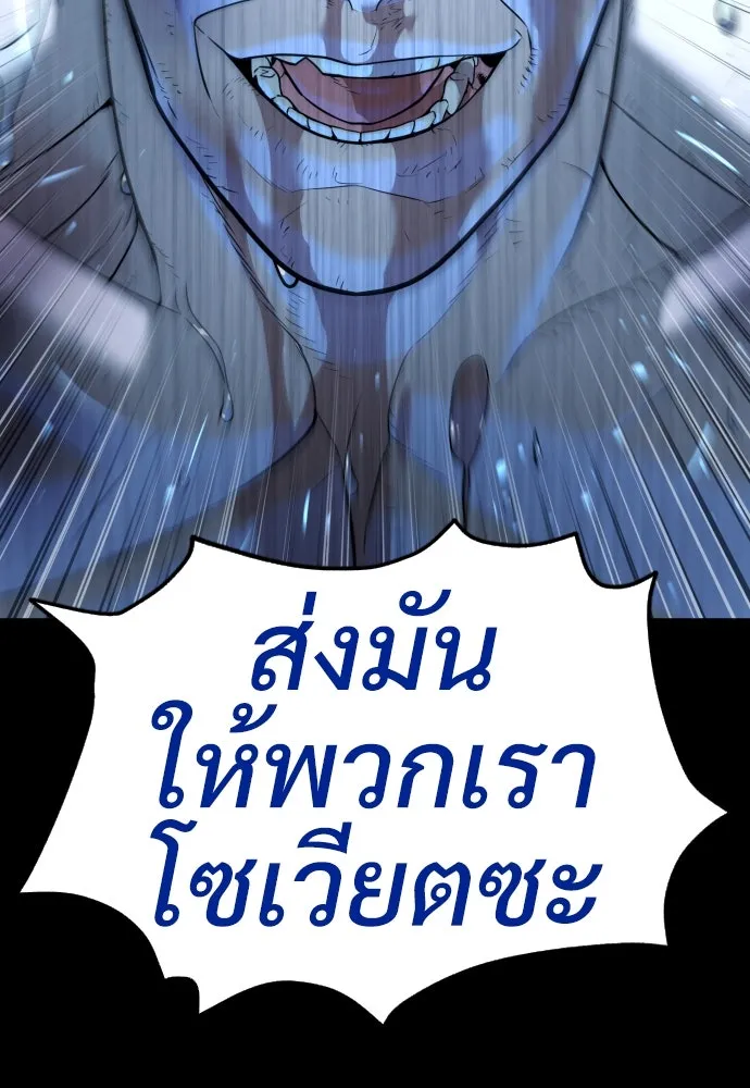 นักฆ่าย้อนวัย ตอนที่ 11 รูปที่ 20