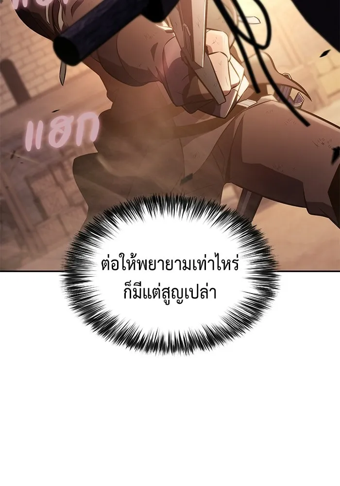 ลูกชายคนเล็กของดยุกคือมือสังหาร ตอนที่ 120 รูปที่ 125