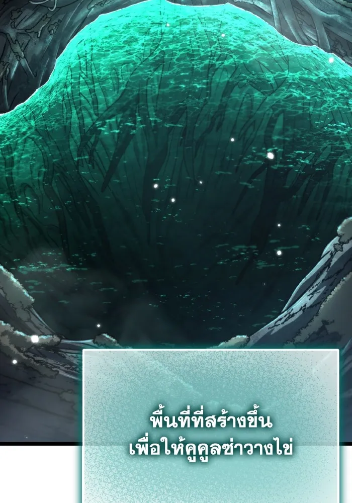 การแข่งขันของผู้เกิดใหม่ ตอนที่ 55 รูปที่ 20