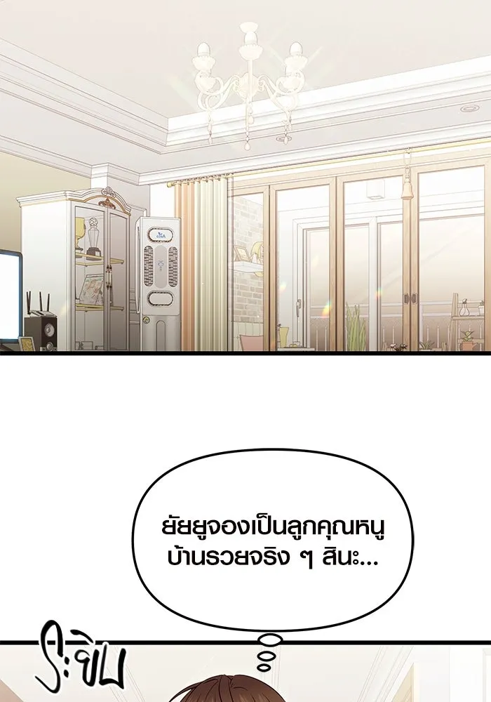 พลิกชะตาคว้าไอเทมระดับเทพ ตอนที่ ตอนพิเศษ - พักสักครู่ (2) รูปที่ 77