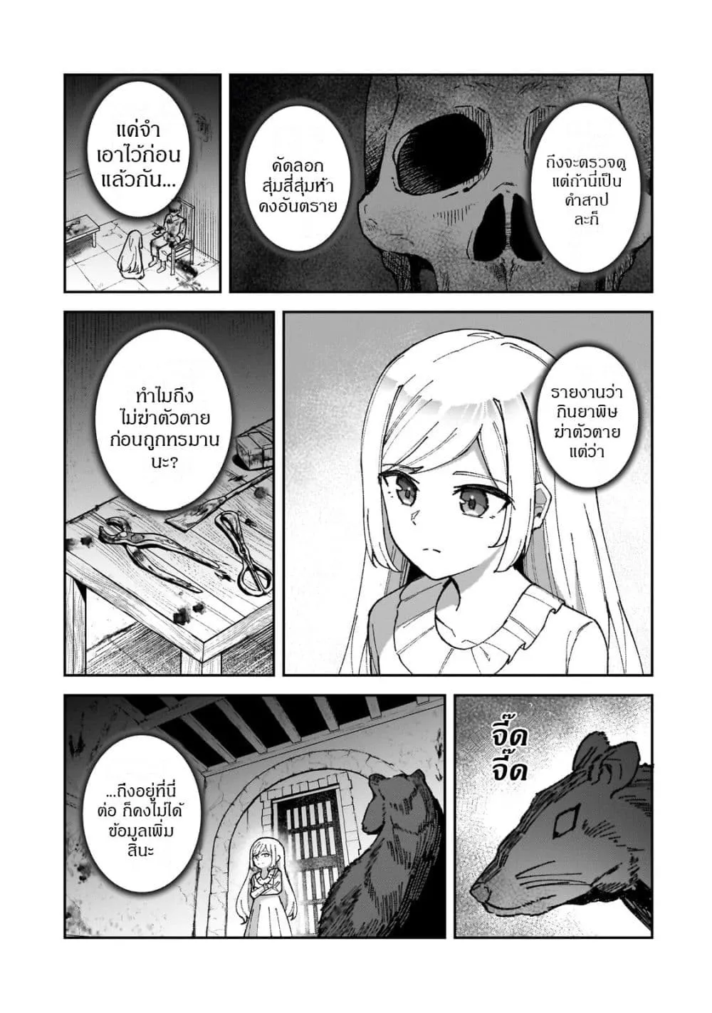Manga-lc-com อ่านมังงะ อ่านการ์ตูน ออนไลน์ ฟรี Akuyaku Reijou wa Shaberimasen ตอนที่ 1 2 3 4 5 6 7 8 9 10 11 12 13 14 ฟรี ไม่มีโฆษณา Manga-lc - อ่าน มังงะ อ่าน การ์ตูน ออนไลน์ อ่านมังงะ ฟรี