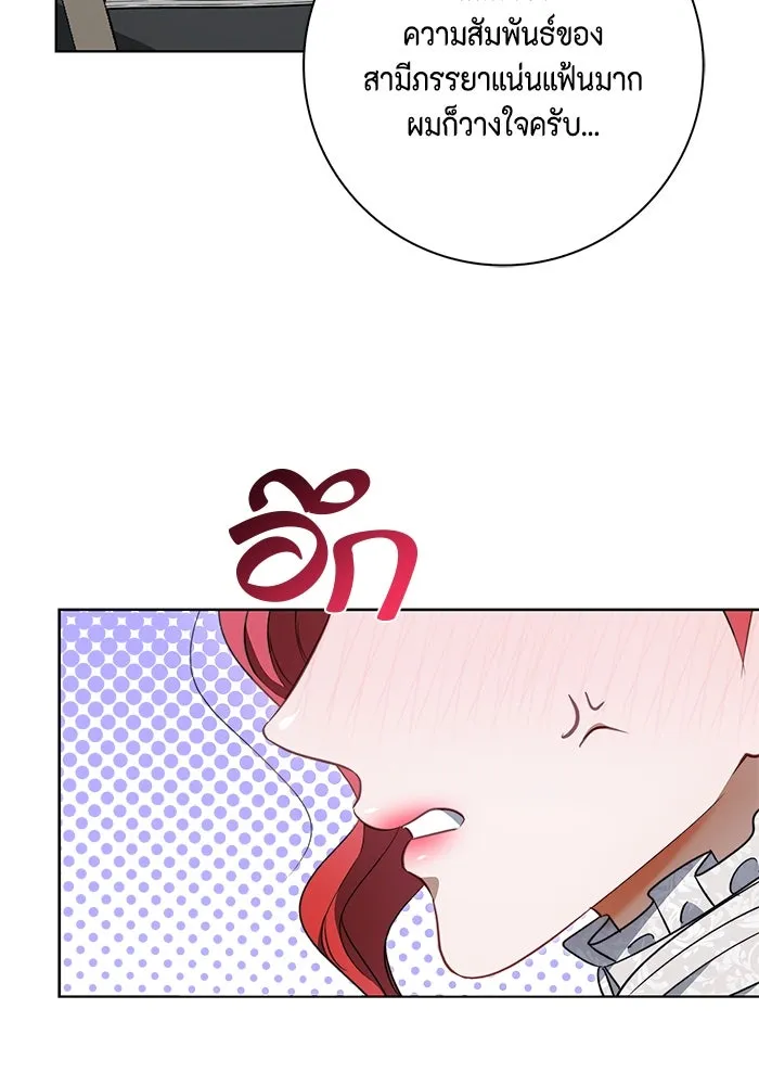 ขอวิธีส่งสามีลงนรก ตอนที่ 21 รูปที่ 29