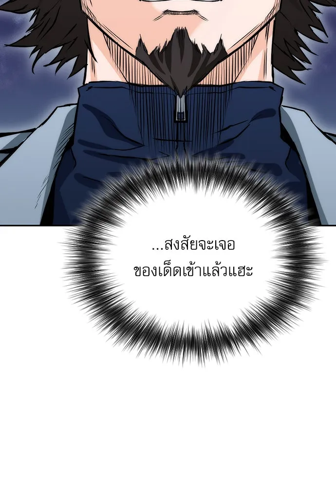 ดรูอิดแห่งสถานีโซล ตอนที่ 9 รูปที่ 68