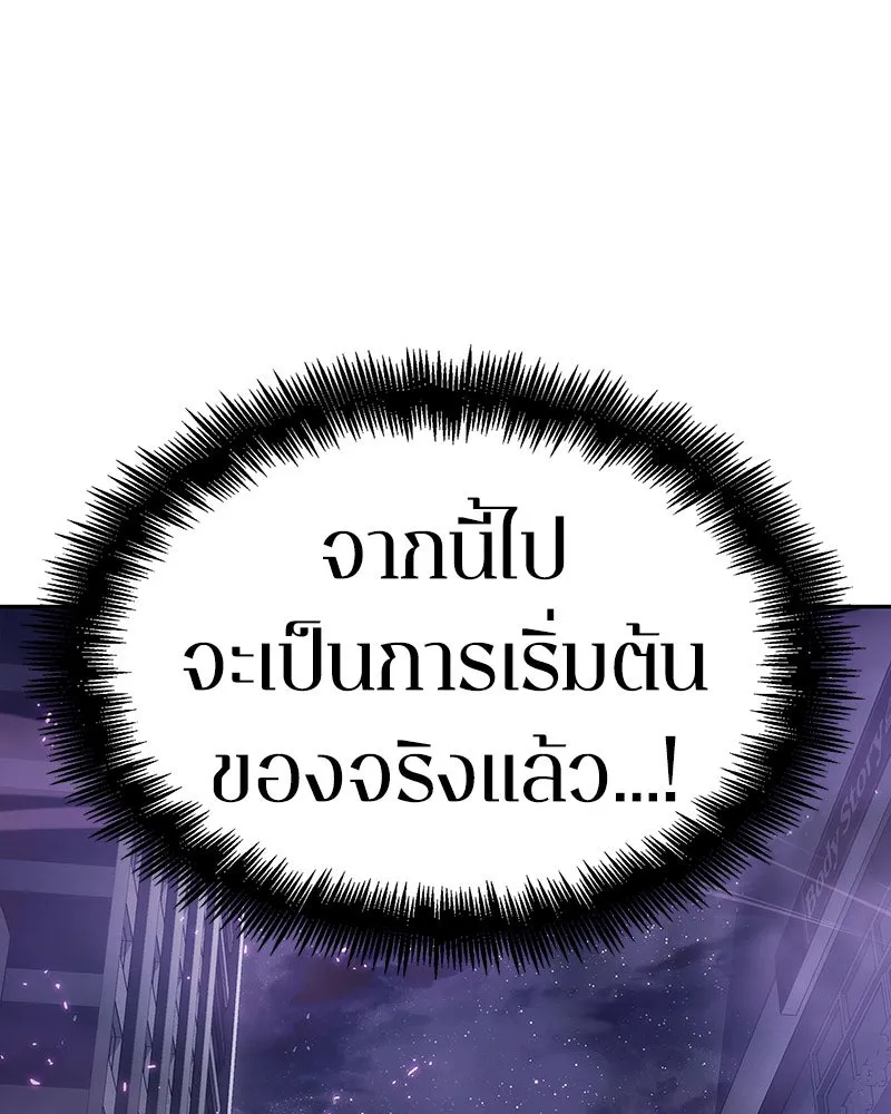 Omniscient Reader อ่านชะตาวันสิ้นโลก ตอนที่ 03 สัญญา (3) รูปที่ 152
