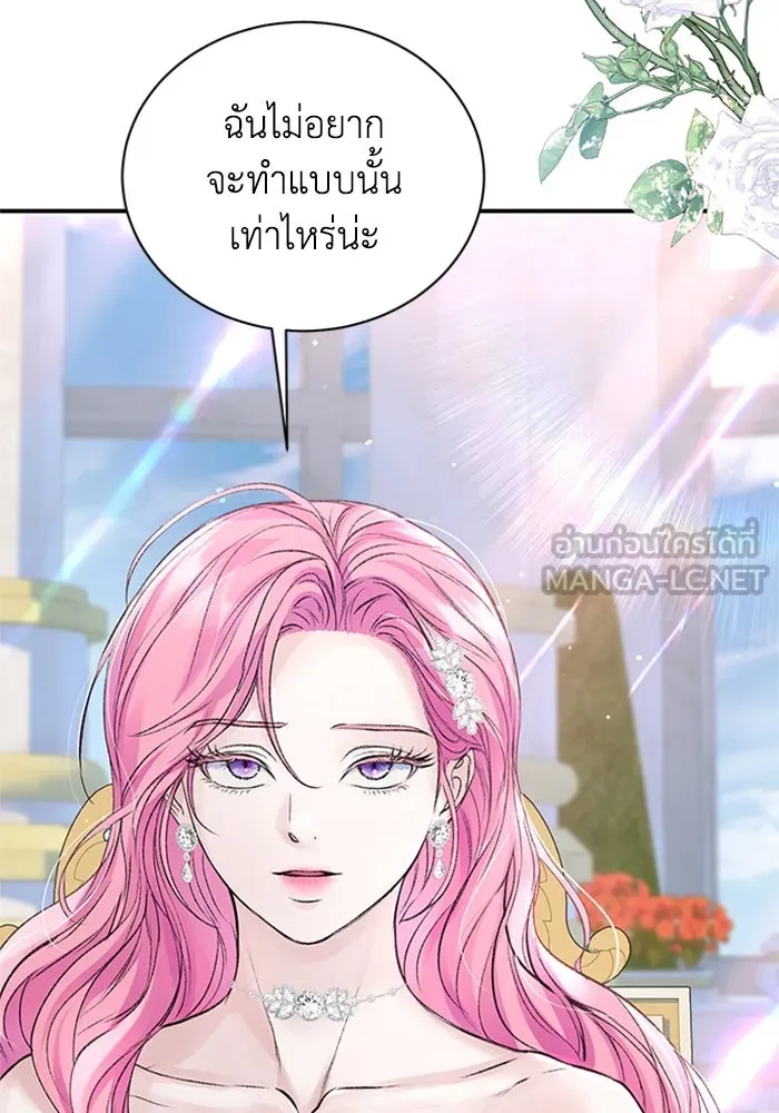 ไหนบอกว่าฉันใกล้ตาย ตอนที่ 54 รูปที่ 84