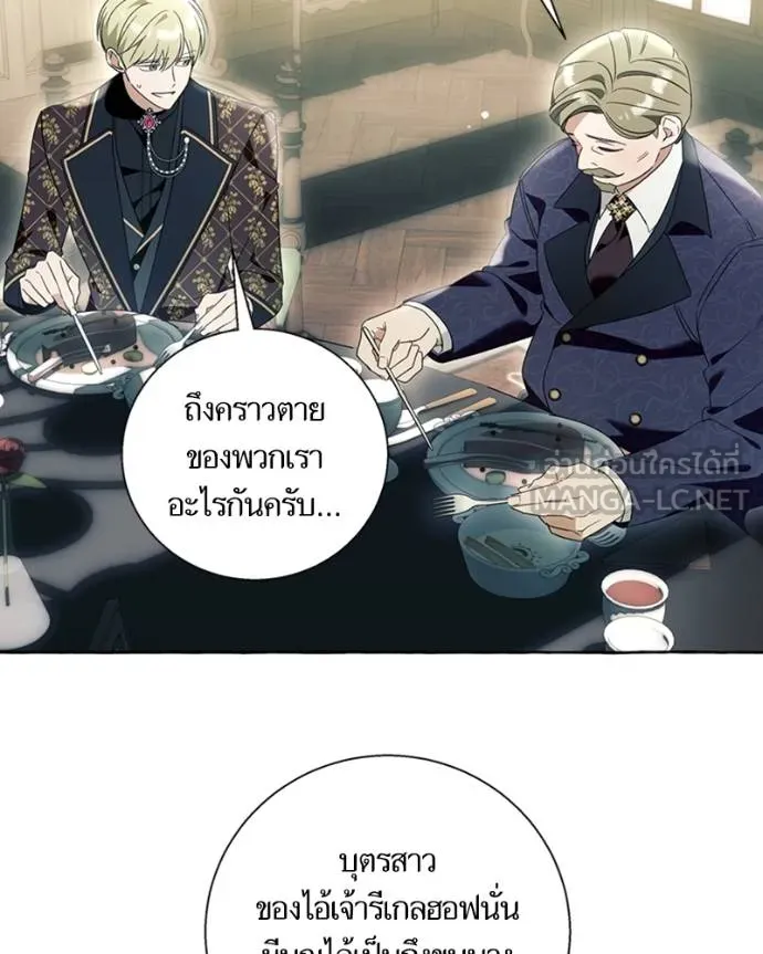 นึกว่าเป็นอิเซไคธรรม ตอนที่ 91 รูปที่ 33