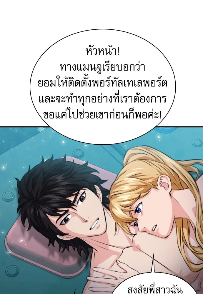 ดรูอิดแห่งสถานีโซล ตอนที่ 174 รูปที่ 97