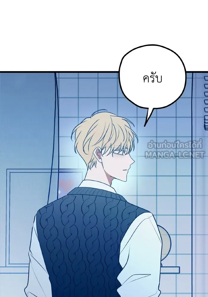 รักนี้ไม่มีรีไซเคิล ตอนที่ 104 รูปที่ 3