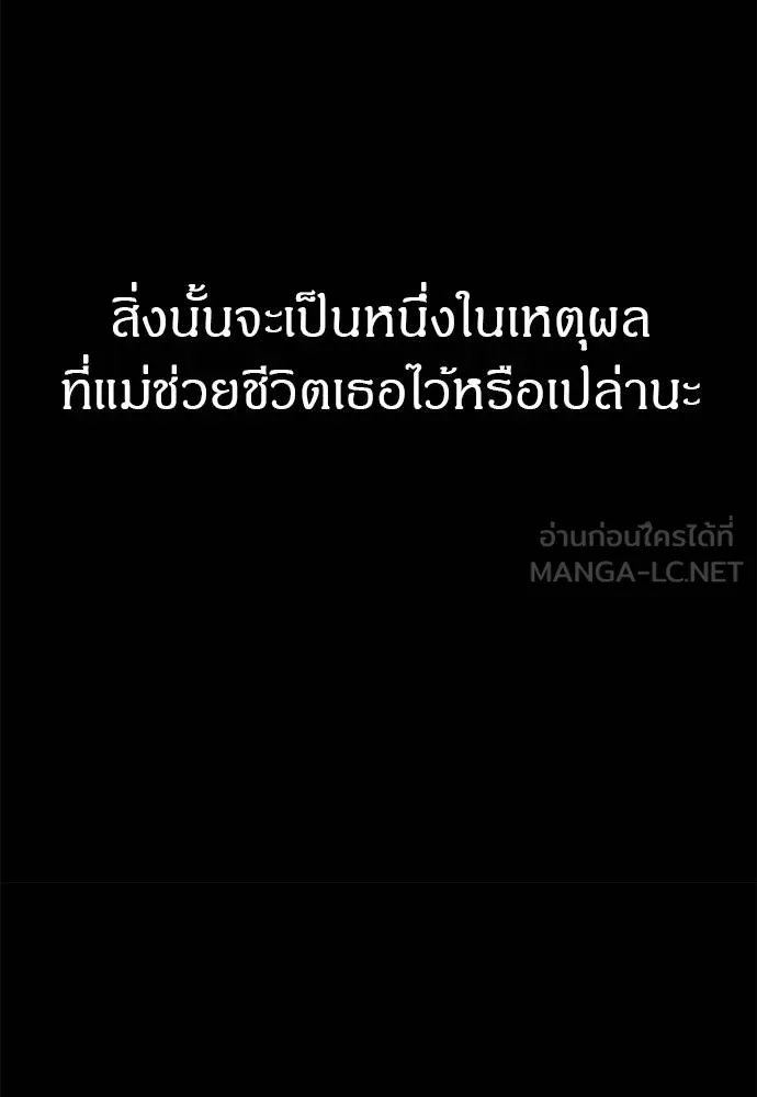 ปฏิบัติการลับ ตอนที่ 97 รูปที่ 159