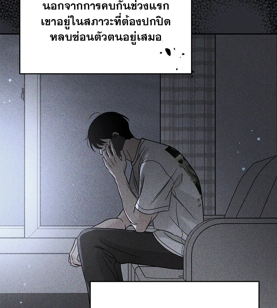 รักหลอกหยอกแฟนเก่า ตอนที่ 23 รูปที่ 68