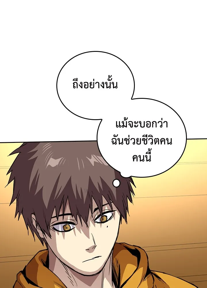 นักเลงกระจอกย้อนเวลามาทวงแค้น ตอนที่ 64 รูปที่ 47