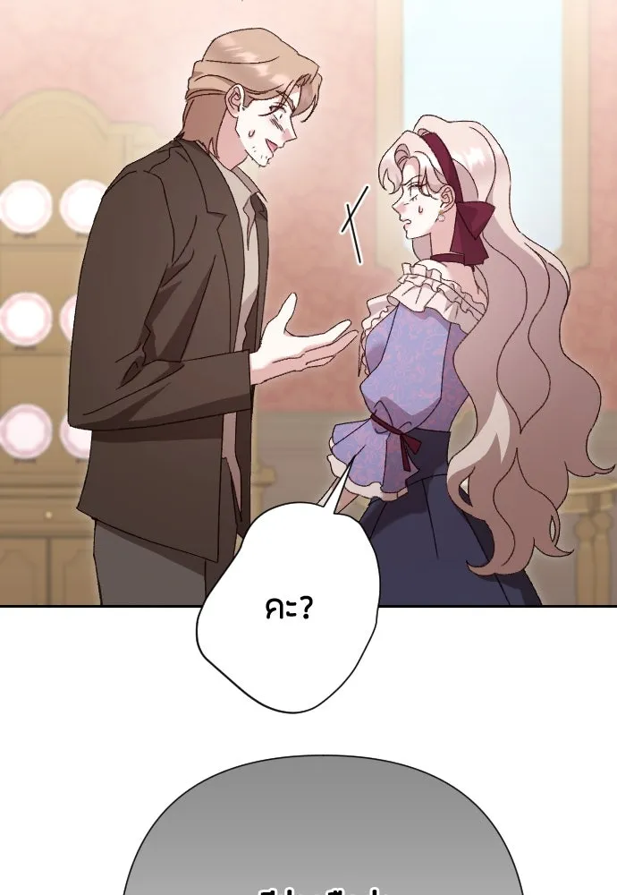 แด่ใจที่ไร้รัก ตอนที่ 40 รูปที่ 58