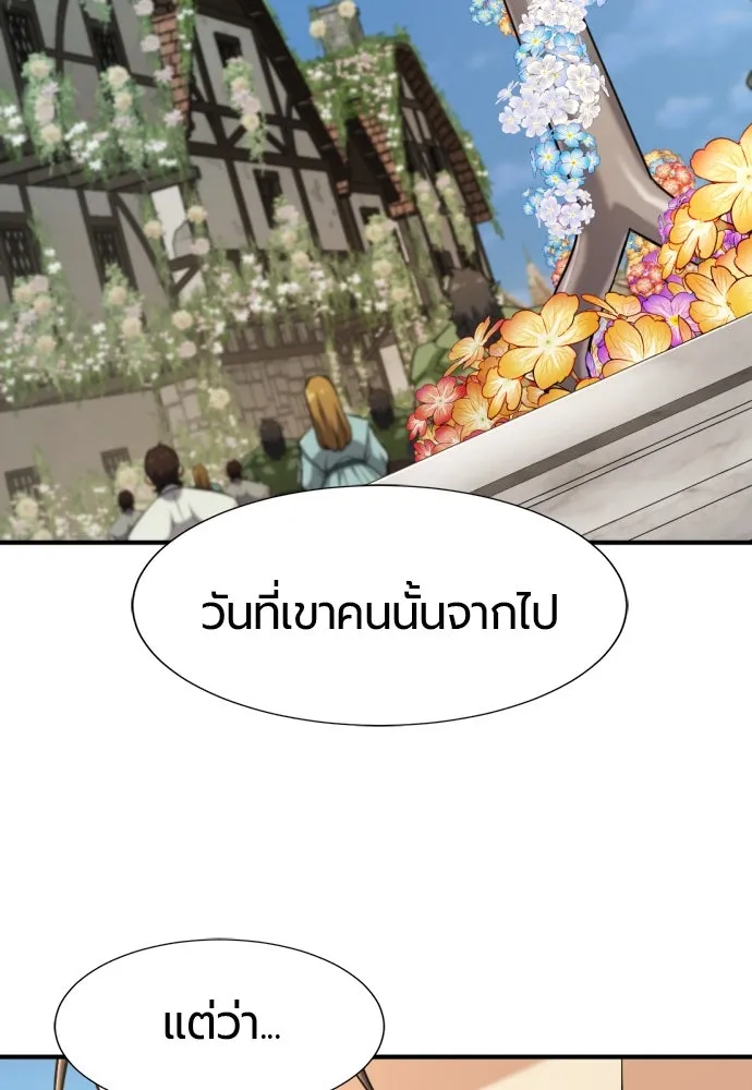 ยอดสถาปนิกผู้พิทักษ์อาณาจักร ตอนที่ 209 รูปที่ 7