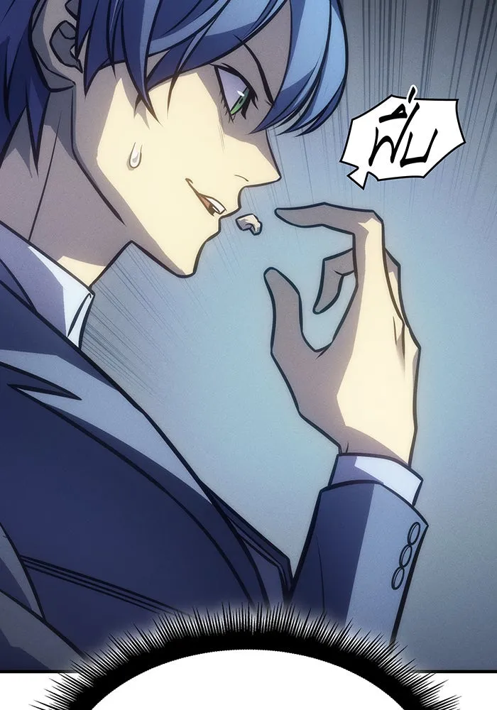 เกิดใหม่พร้อมพลังแห่งราชัน ตอนที่ 42 รูปที่ 215