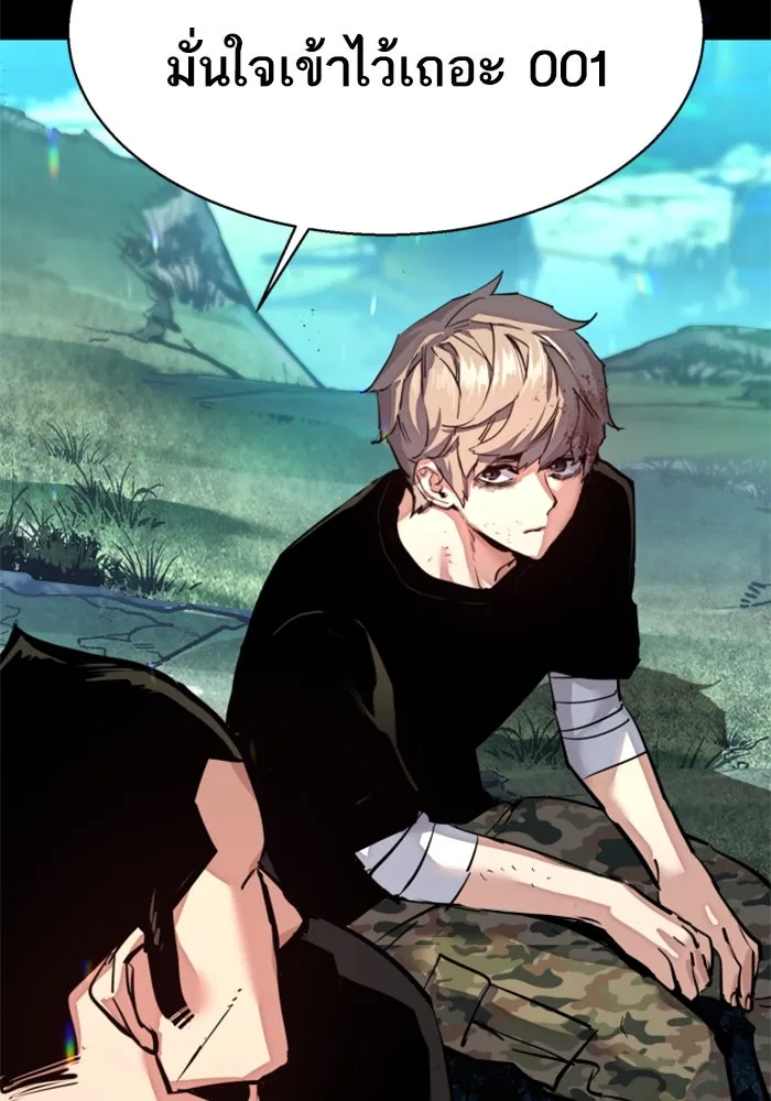 พี่ชายสายบอดี้การ์ด ตอนที่ 255 รูปที่ 26