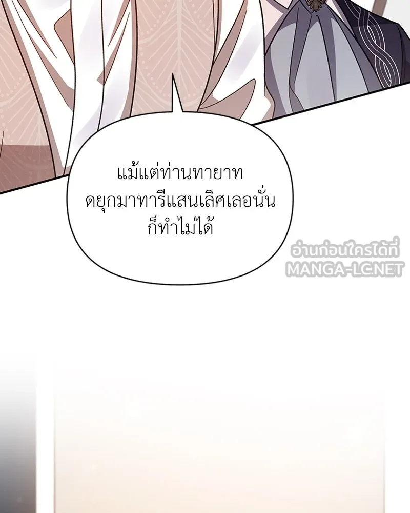 โอ้ ศัตรูที่รัก ตอนที่ 25 รูปที่ 144