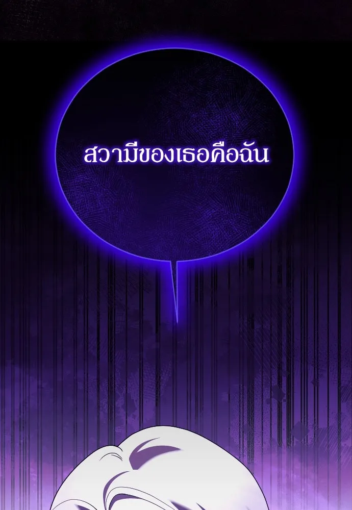 หมาป่าคู่เคียงบัลลังก์ ตอนที่ 12 รูปที่ 79