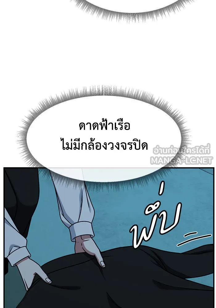 ช่วยเปลี่ยนฉันที ตอนที่ 240. ซีซัน 2 โจเยบิน 22 รูปที่ 6