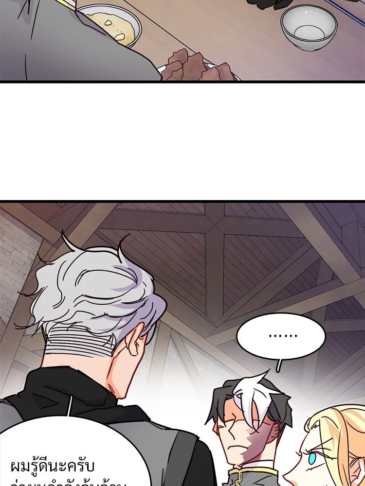 Bring the Love ตอนที่ 56 รูปที่ 79