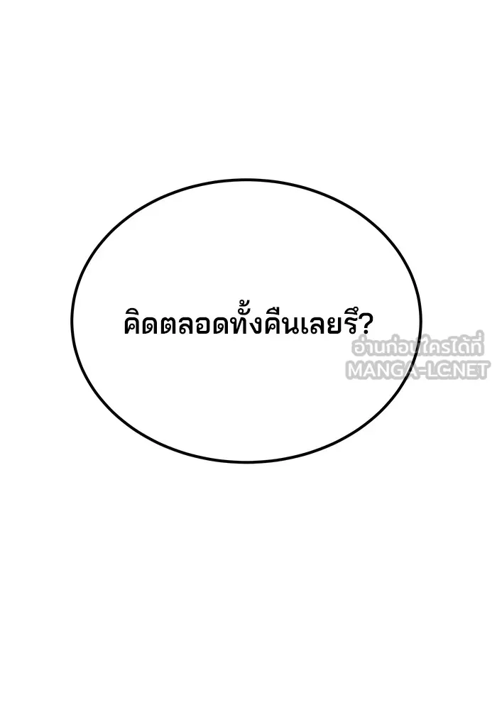 คุณปู่จอมยุทธกับหลานสาวสุดแกร่ง ตอนที่ 9 รูปที่ 12