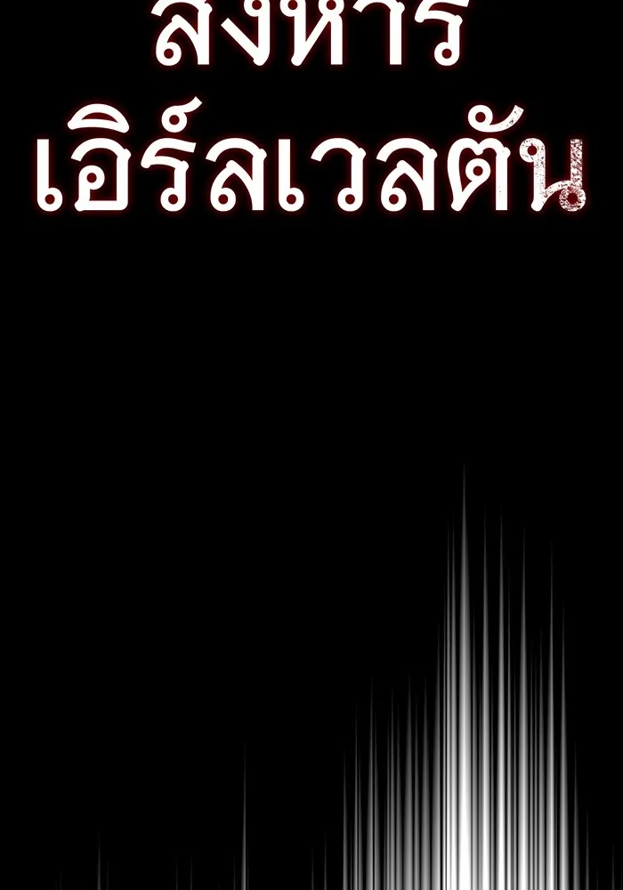 จอมเวทเกิดใหม่ในรอบ 66666 ปี ตอนที่ 140 รูปที่ 8