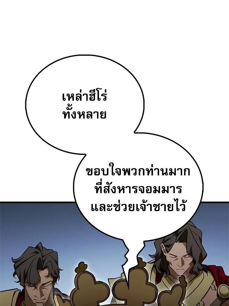 หยุดนะจอมมาร ฮีโร่ล้อมไว้หมดแล้ว ตอนที่ 24 ขะ... ขะ... ขะ... อะไรนะ รูปที่ 77