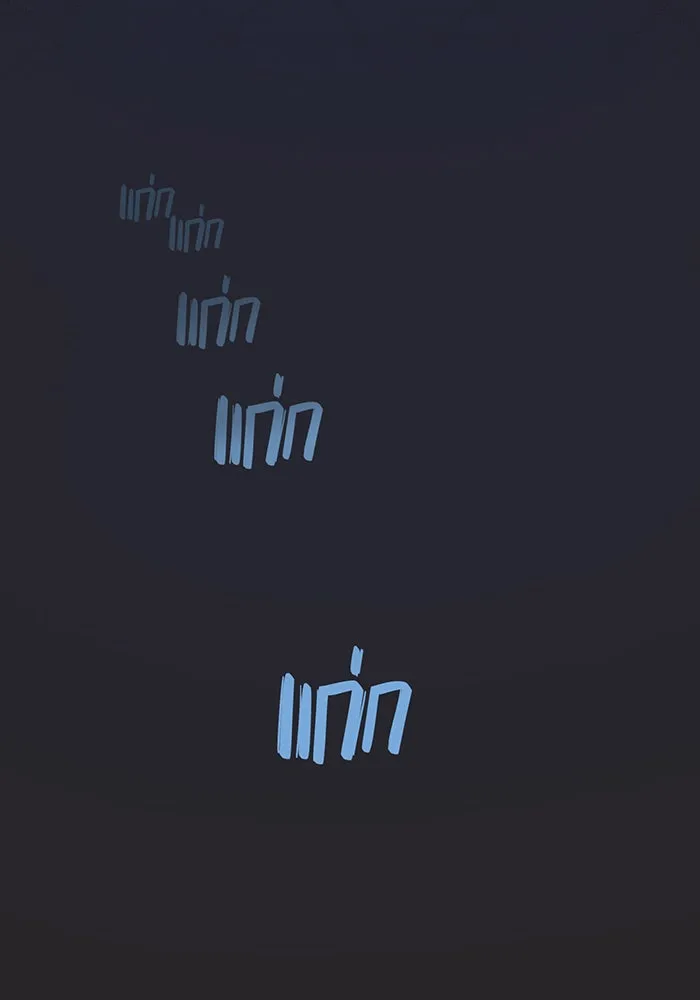 หนูน้อยทรราช ตอนที่ 13 รูปที่ 76