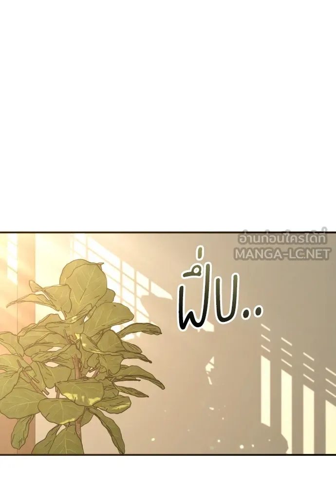 รักไร้ราคา ตอนที่ 47 รูปที่ 117