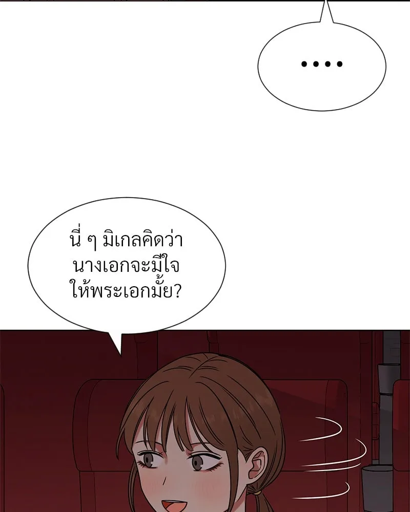 Level One Dreamersbrผู้ชนะรักนี้ต้องเป็น ตอนที่ 16 รูปที่ 17