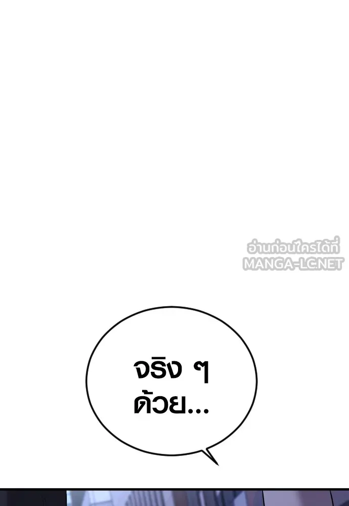 อาชญากรวัยเยาว์ ตอนที่ 72 แค่นี้ก็เพียงพอแล้ว รูปที่ 177