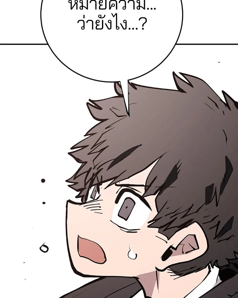 Player ตอนที่ 118 รูปที่ 109