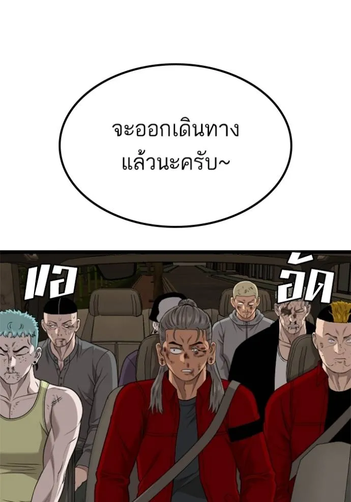 bad guy ตอนที่ 227 รูปที่ 55