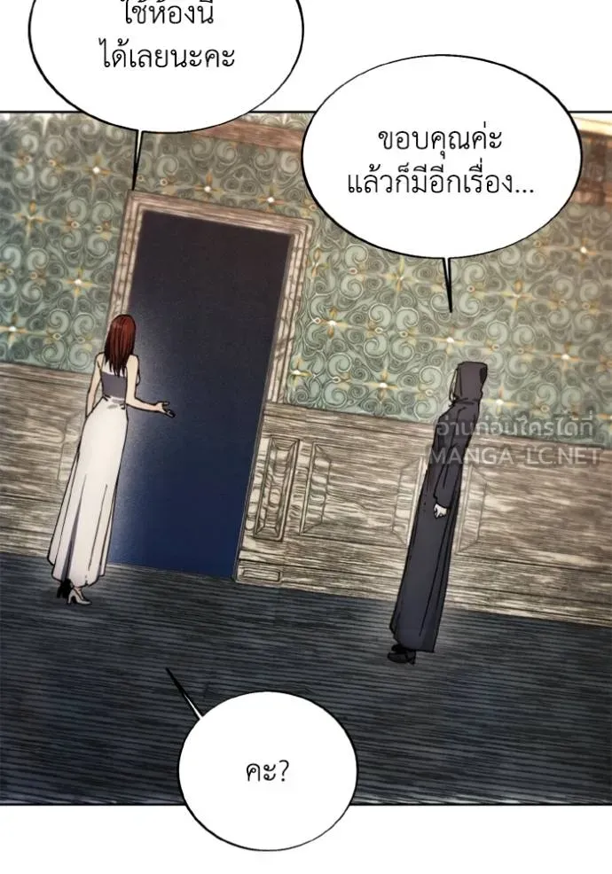 ศึกชิงบัลลังก์เทพเจ้ ตอนที่ 170 รูปที่ 89