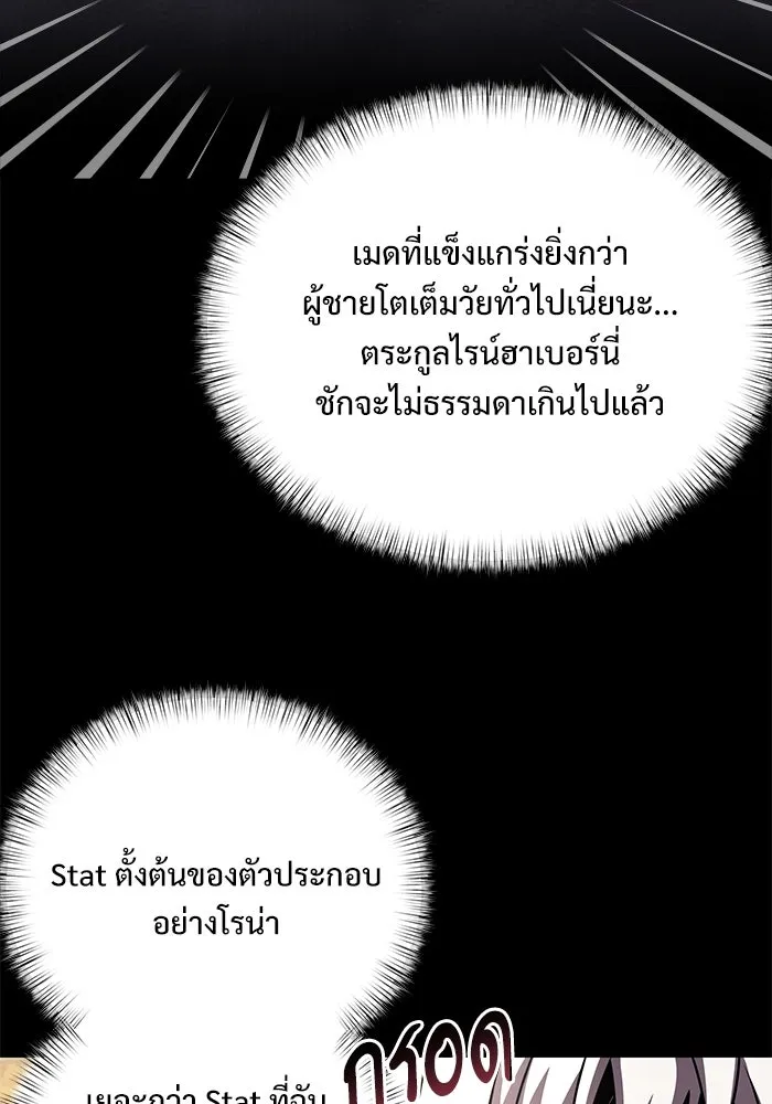 อัศวินดำล่าท้าเวลา ตอนที่ 6 รูปที่ 43