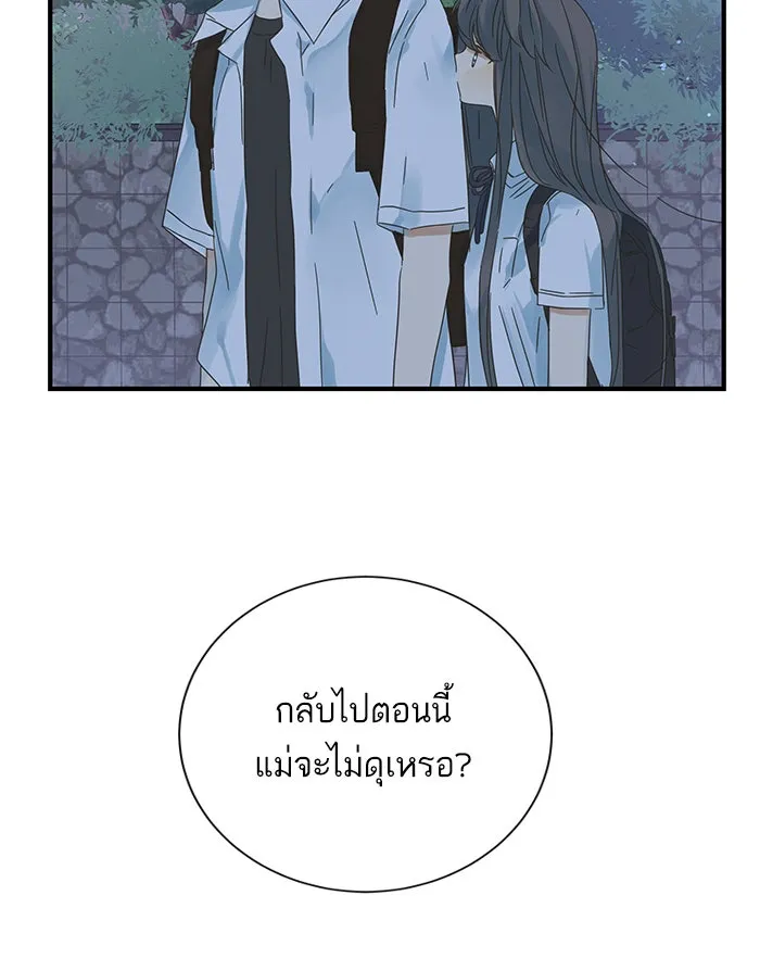 ฉันมันร้าย หรือเพราะโลกไม่น่ารัก ตอนที่ 100 รูปที่ 53