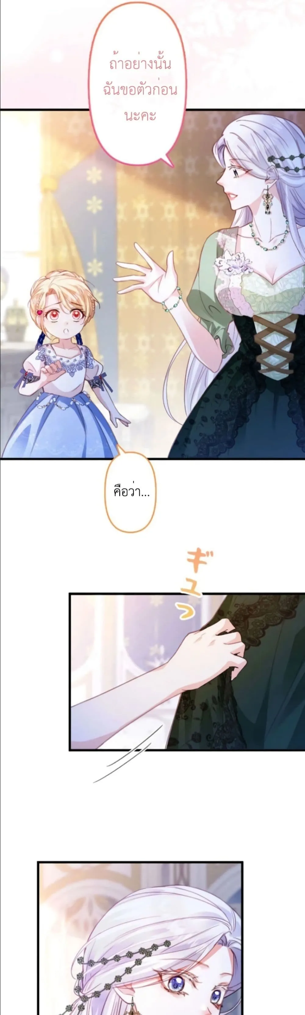 Manga-lc-com อ่านมังงะ อ่านการ์ตูน ออนไลน์ ฟรี I’m a Contract Stepmother, but the Tyrant Is Way Too Overpro ตอนที่ 1 2 3 4 5 6 7 8 9 10 11 12 13 14 ฟรี ไม่มีโฆษณา Manga-lc - อ่าน มังงะ อ่าน การ์ตูน ออนไลน์ อ่านมังงะ ฟรี