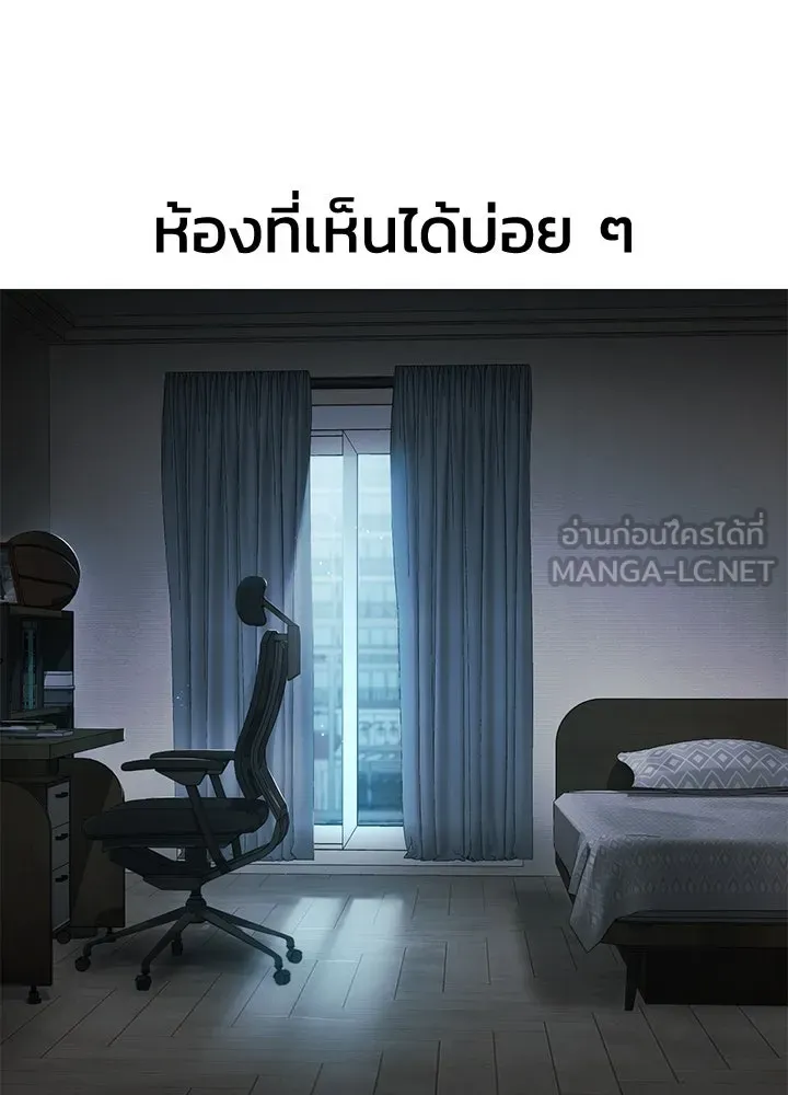 กฎเหล็กบ้านสายลับ ตอนที่ 6 รูปที่ 141
