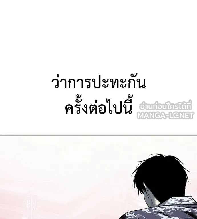 มัจจุราชชุดแดง ตอนที่ 50 รูปที่ 143