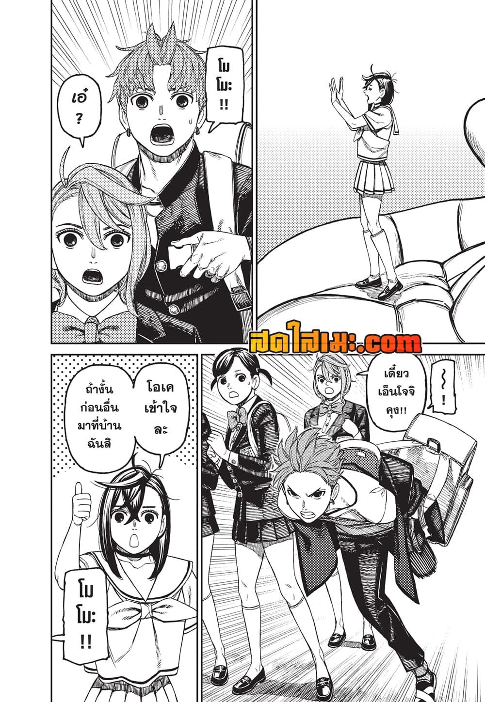 Manga-lc-com อ่านมังงะ อ่านการ์ตูน ออนไลน์ ฟรี Dandadan ตอนที่ 1 2 3 4 5 6 7 8 9 10 11 12 13 14 ฟรี ไม่มีโฆษณา Manga-lc - อ่าน มังงะ อ่าน การ์ตูน ออนไลน์ อ่านมังงะ ฟรี