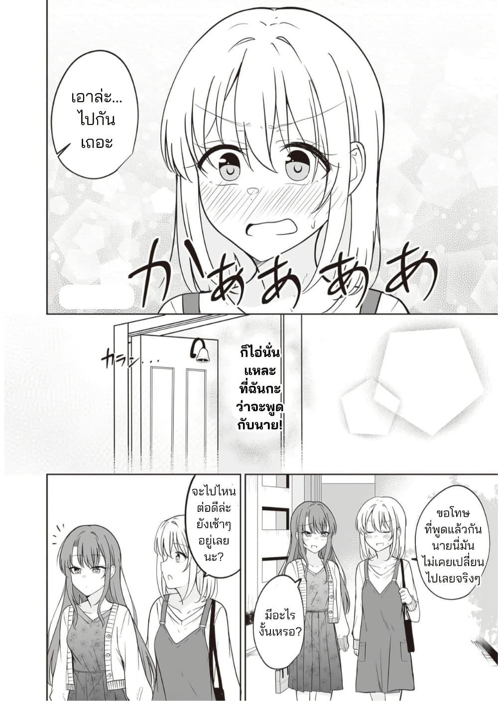Manga-lc-com อ่านมังงะ อ่านการ์ตูน ออนไลน์ ฟรี Daily Life of a Couple in Which the Boyfriend Became a Girl One Day ตอนที่ 1 2 3 4 5 6 7 8 9 10 11 12 13 14 ฟรี ไม่มีโฆษณา Manga-lc - อ่าน มังงะ อ่าน การ์ตูน ออนไลน์ อ่านมังงะ ฟรี