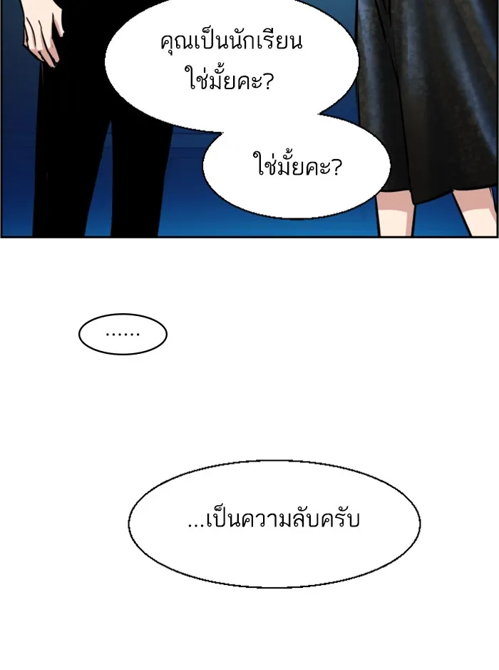 พี่ชายสายบอดี้การ์ด ตอนที่ 58 รูปที่ 136