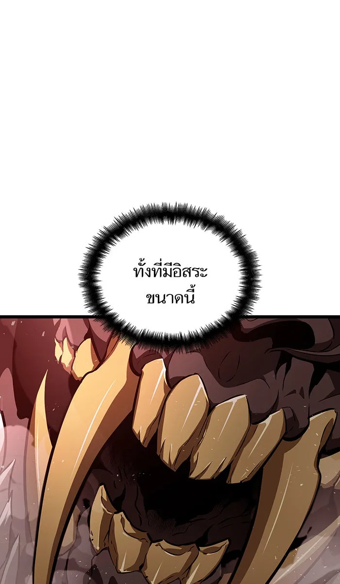 หลังวันสิ้นโลก ตอนที่ 19 รูปที่ 56